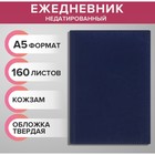 Ежедневник недатированный А5, 160 листов "Небраска", обложка искусственная кожа, перфорация углов, синий - Фото 1