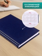 Ежедневник недатированный А5, 160 листов, искусственная кожа «Небраска», синий - Фото 2
