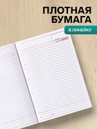 Ежедневник недатированный А5, 160 листов, перфорация углов, «Небраска», чёрный - Фото 2