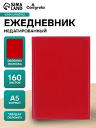 Ежедневник недатированный Calligrata. Nebraska, А5, 160 листов, твёрдый переплёт, кожзам, красный - Фото 1