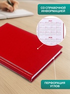 Ежедневник недатированный Calligrata. Nebraska, А5, 160 листов, твёрдый переплёт, кожзам, красный - Фото 2