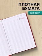 Ежедневник недатированный Calligrata. Nebraska, А5, 160 листов, твёрдый переплёт, кожзам, красный - Фото 3