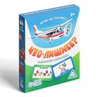 Настольная игра на логику «Что лишнее?», 30 карт, 3+ - Фото 5