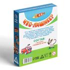 Настольная игра на логику «Что лишнее?», 30 карт, 3+ - Фото 6