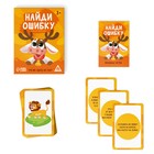 Настольная игра на внимание «Найди ошибку», 30 карт, 3+ - Фото 2