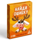 Настольная игра на внимание «Найди ошибку», 30 карт, 3+ - Фото 5