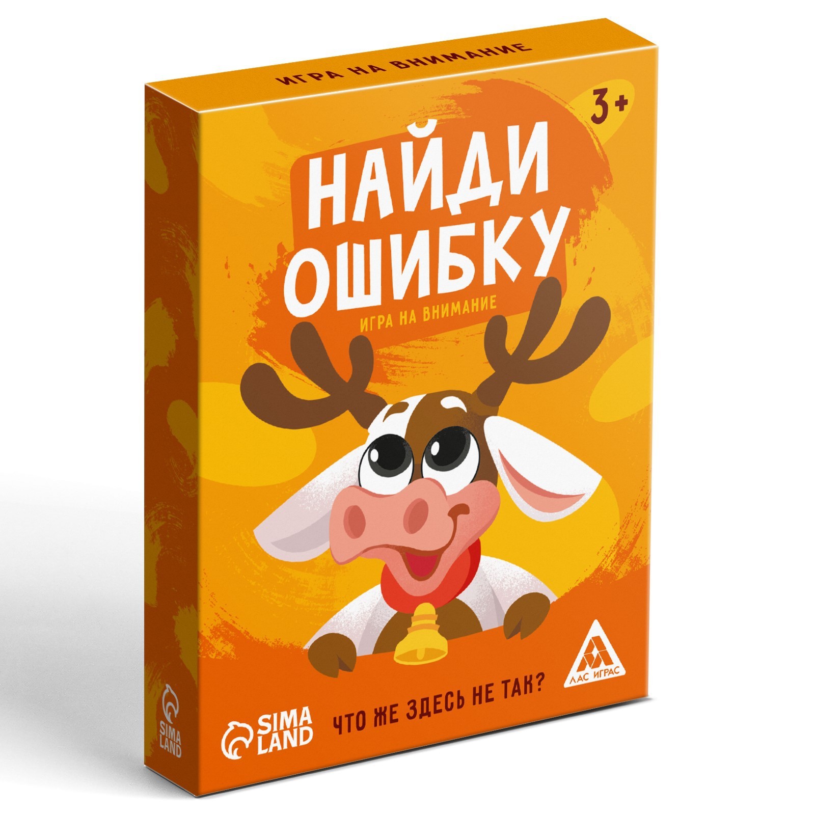 Настольная игра «Найди ошибку», 30 карт, 3+