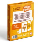 Настольная игра на внимание «Найди ошибку», 30 карт, 3+ - Фото 4
