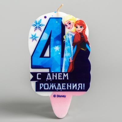 Свеча в торт цифра Дисней 4 "С Днем Рождения", Холодное сердце