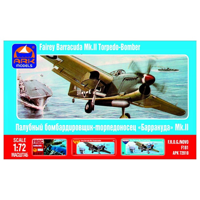 Сборная модель-самолёт «Палубный торпедоносец Барракуда» Ark models, 1/72, (72010)