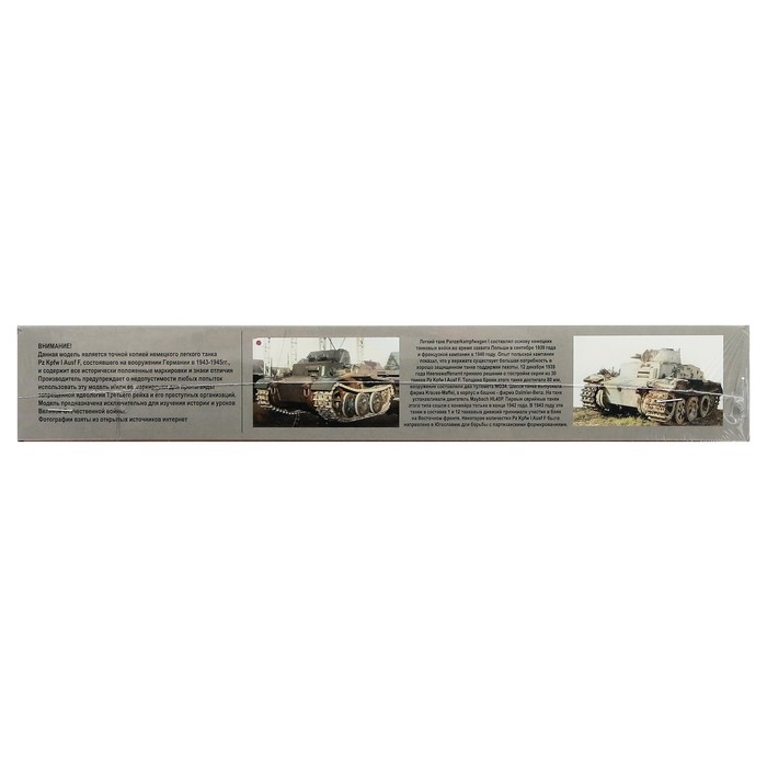 Сборная модель «Немецкий лёгкий танк Т-I F» Ark models, 1/35, (35015) - фото 1925932229
