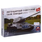 Сборная модель «Советский средний танк Т-34-85», Ark models, 1:35, (35001) - Фото 1