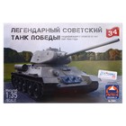 Сборная модель «Советский средний танк Т-34-85», Ark models, 1:35, (35001) - Фото 2