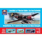 Сборная модель «Советский истребитель Ла-7» - Фото 1