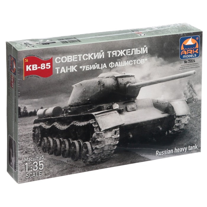 Сборная модель «Советский тяжелый танк КВ-85» Ark models, 1/35, (35024) - фото 1898155303