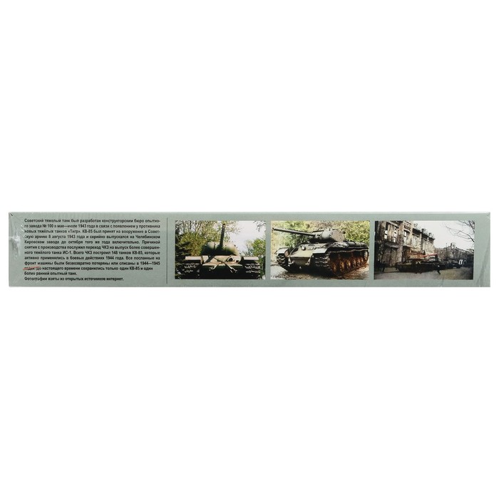Сборная модель «Советский тяжелый танк КВ-85» Ark models, 1/35, (35024) - фото 1898155304