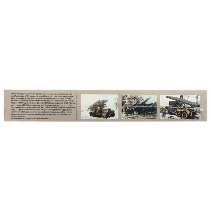Сборная модель-машина «Советский гвардейский реактивный миномёт БМ-13 Катюша», Ark Modelis, 1:35, (35040) - фото 1906952968