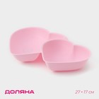 Менажница «Сердца», 2 секции, пластик, 27×17 см, МИКС - Фото 1