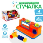 Развивающая игрушка «Стучалка», звуковые эффекты, работает от батареек, МИКС - Фото 1