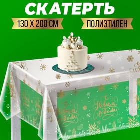 Новогодняя скатерть «С Новым годом!» (прозрачная), 130х200 см