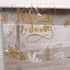 Скатерть одноразовая на стол «С Новым годом!» (прозрачная) 130 х 200 см - Фото 6