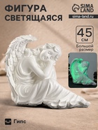 Фигурка светящаяся в темноте «Ангел-дева сидя», 45×28×36 см - Фото 1