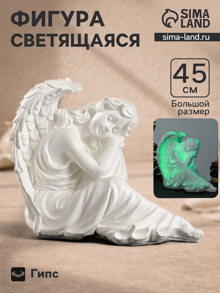 Фигурка светящаяся в темноте «Ангел-дева сидя», 45×28×36 см - Фото 1