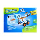 Электронный конструктор «Квадромобиль», 3 в 1, 2 источника энергии - Фото 2