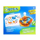 Электронный конструктор «Робот-пылесос», работает от батареек - Фото 2