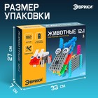 Робот «Животные» Эврики, электронный конструктор, на батарейках, 12 вариантов сборки, 182 детали - Фото 2