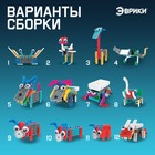 Робот «Животные» Эврики, электронный конструктор, на батарейках, 12 вариантов сборки, 182 детали - Фото 3