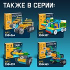 Робот «Животные» Эврики, электронный конструктор, на батарейках, 12 вариантов сборки, 182 детали - Фото 4