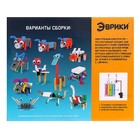 Робот «Животные» Эврики, электронный конструктор, на батарейках, 12 вариантов сборки, 182 детали - Фото 10