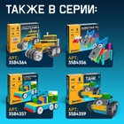 Конструктор радиоуправляемый «Нанотанк», 4 варианта сборки, 243 детали - Фото 4