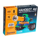 Конструктор радиоуправляемый «Нанотанк», 4 варианта сборки, 243 детали - Фото 9