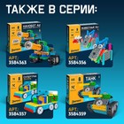 Конструктор радиоуправляемый «Мегаробот», 2 варианта сборки, 137 деталей - Фото 4