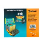 Конструктор радиоуправляемый «Квадробот», 2 варианта сборки, 181 деталь - Фото 11