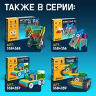 Конструктор радиоуправляемый «Квадробот», 2 варианта сборки, 181 деталь - Фото 4