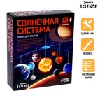 Солнечная система