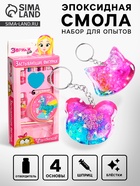 Набор для опытов «Застывающие фигурки» с эпоксидной смолой, цвета МИКС - Фото 1