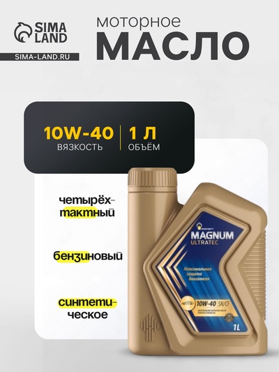 Масло моторное Rosneft Magnum Ultratec 10W-40, 1 л синт