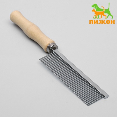 Расчёска для шерсти Wood, 17.5×3 см, с деревянной ручкой