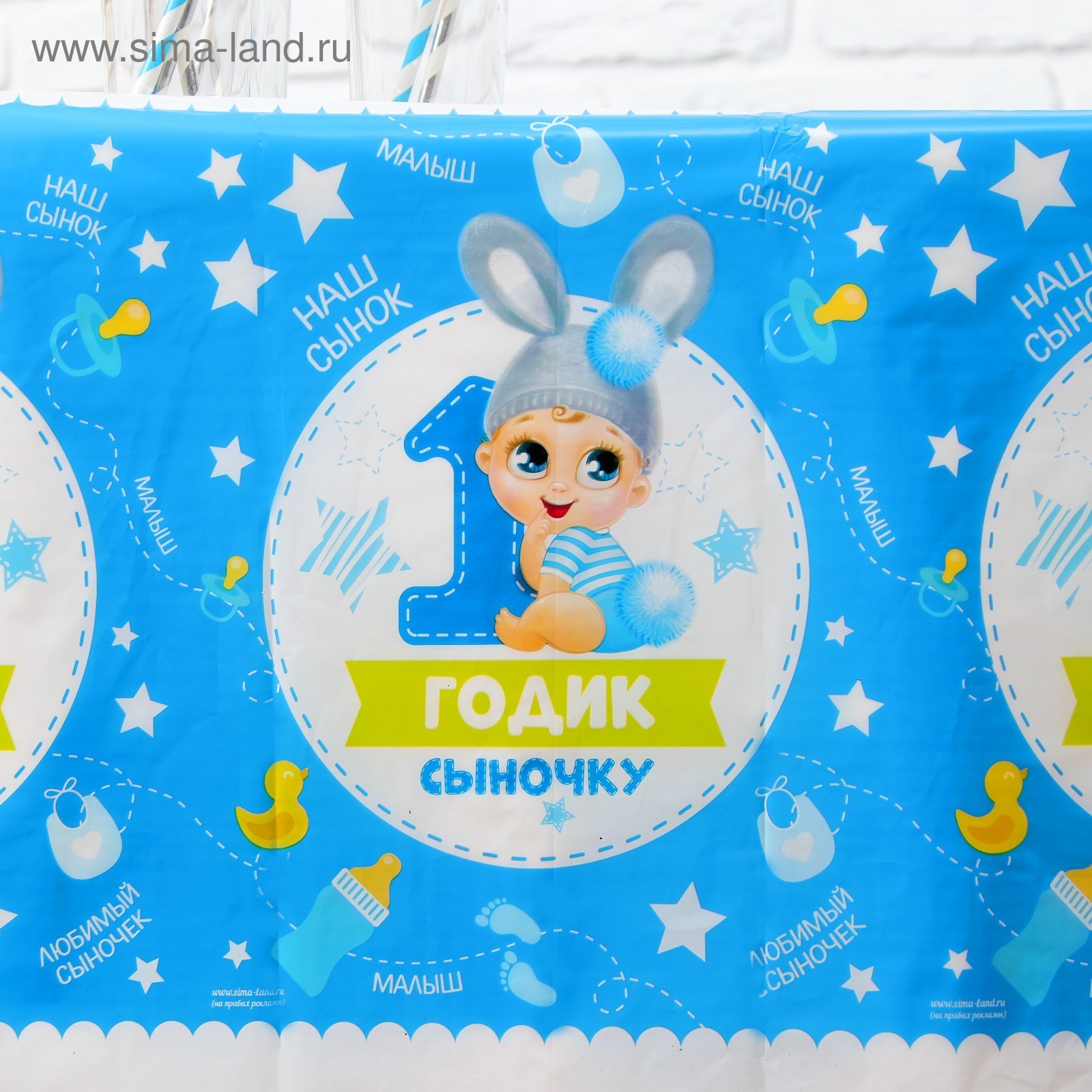 Ване 1 годик