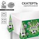 Скатерть одноразовая «С днём рождения», 180×137 см - Фото 1