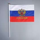 Флаг России с гербом, 20 х 30 см, шток 40 см, полиэфирный шёлк - фото 318122424