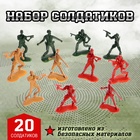 Набор солдатиков «Армия» - Фото 1