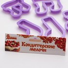 Набор форм для вырезания печенья Доляна «Нотки», 5 шт, цвет фиолетовый - Фото 4