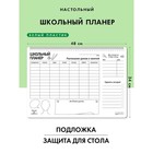 Коврик-раскраска многоразовый "Школьный планер" 48 х 34 см - фото 10903218