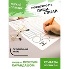 Коврик-раскраска многоразовый "Настольный планер школьника" 48 х 34 см  прозрачный - Фото 2