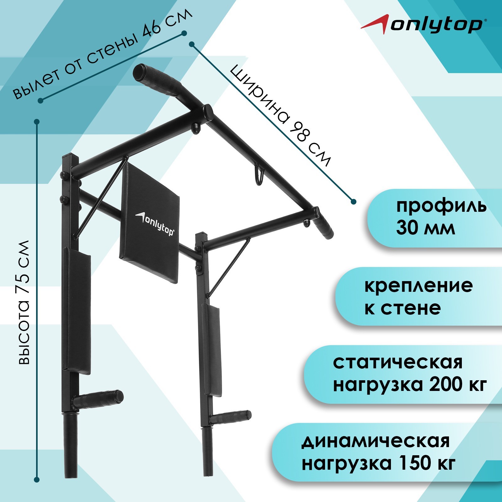 Турник-брусья ONLYTOP «Прогресс» 3 в 1, разборный, цвет чёрный